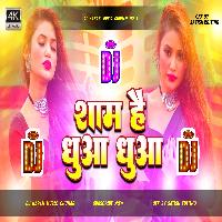 Sham He Dhua Dhua New Bhojpuri Song Sanjay Panday  Hard Bass Mix Dj Karan Music Mafiya